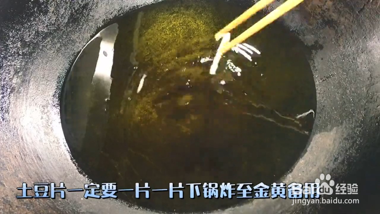 怎样在家做简单易学又非常下饭的干锅土豆片