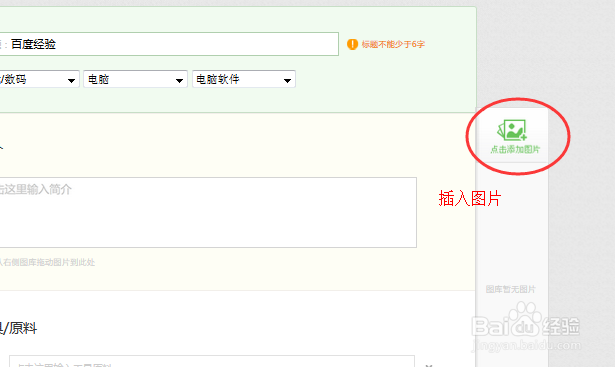 如何发布百度经验?