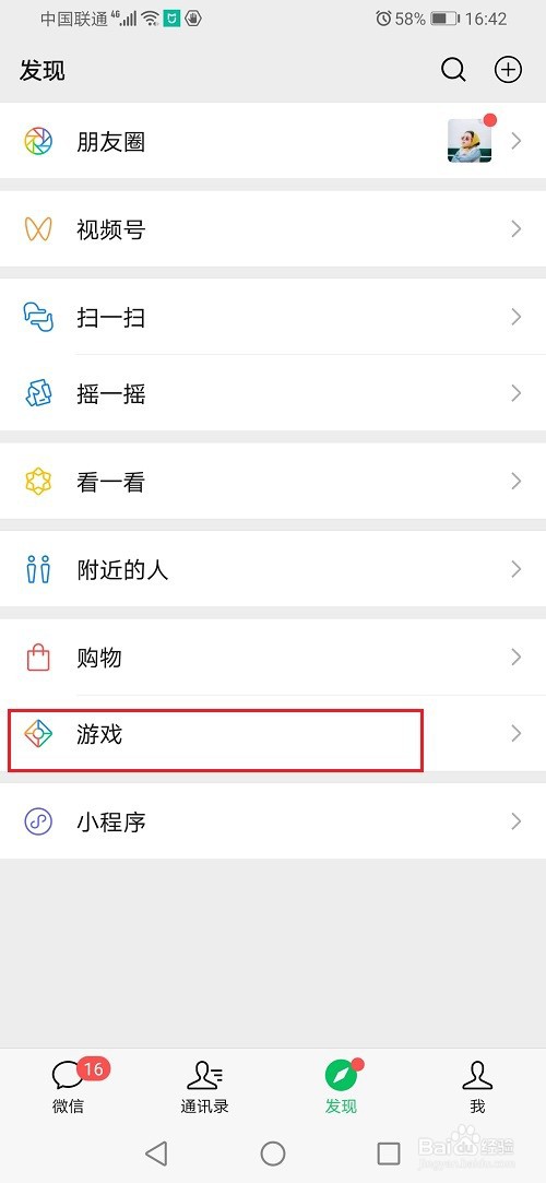 微信怎么领取游戏礼包
