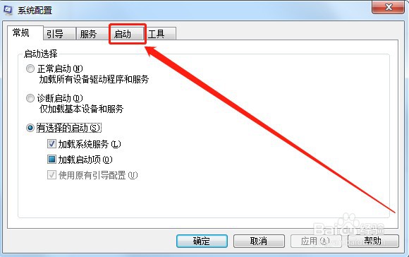电脑如何设置开机启动项