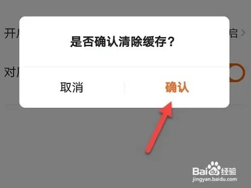 番茄畅听如何清除缓存