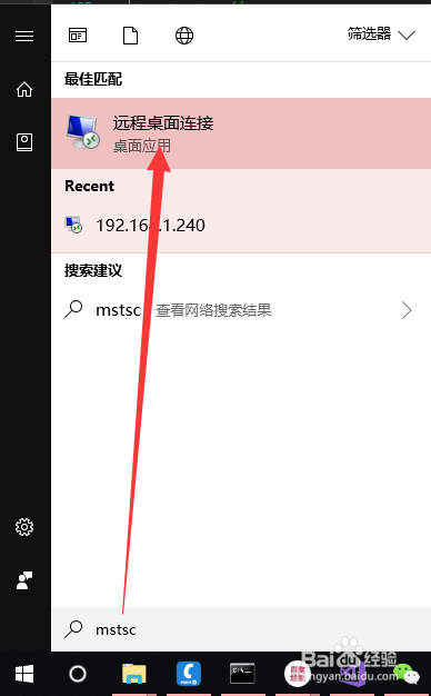 <b>win7、win10怎么通过ip远程别的电脑</b>