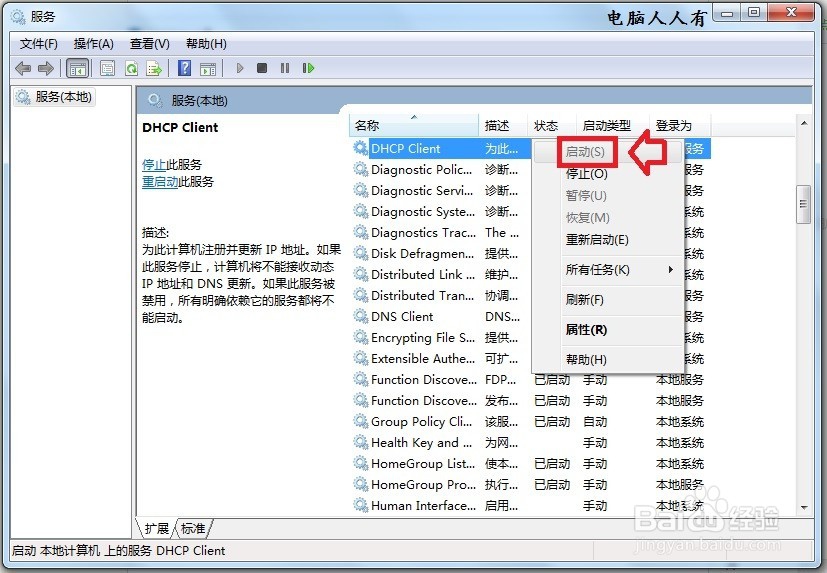 怎么处理 无 Internet 访问权限