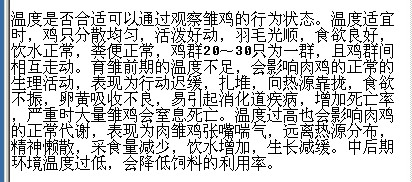 肉鸡养殖系类之:进鸡怎样取暖