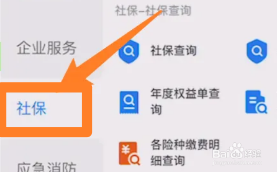支付宝长沙医保怎么网上缴费