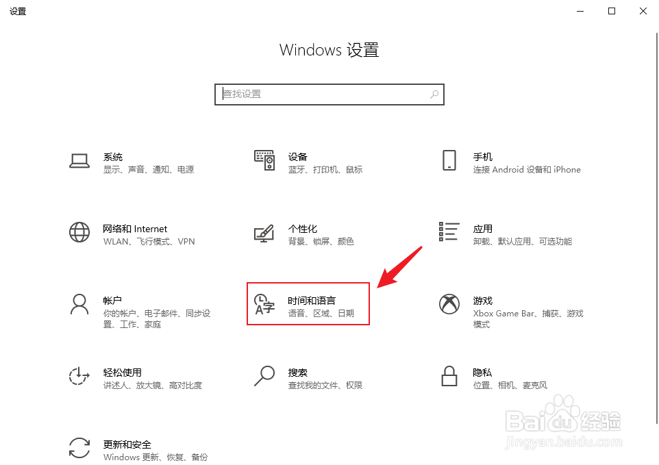Win10微软输入法兼容模式怎么关闭