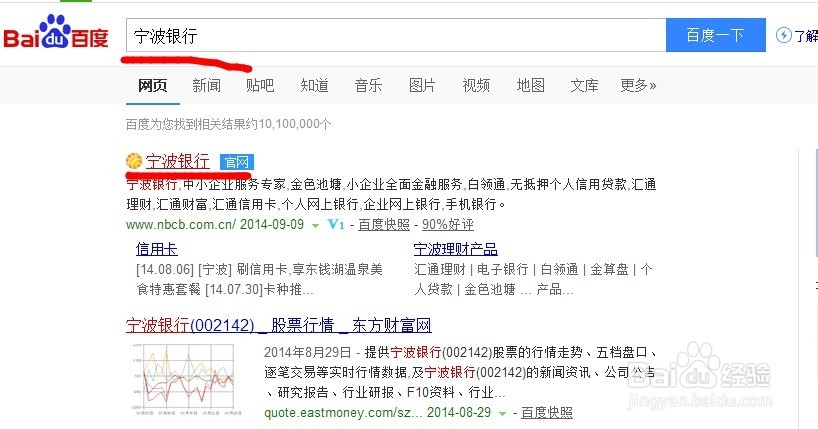 如何登录宁波银行个人网上银行