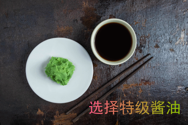 如何才能买到一瓶优质的酱油