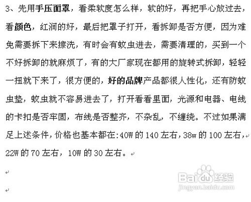 吸顶灯如何选购之看面罩