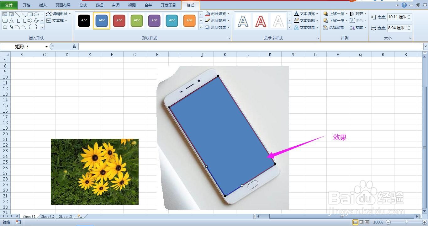 怎样为Excel表格中的手机图片更换屏幕照片