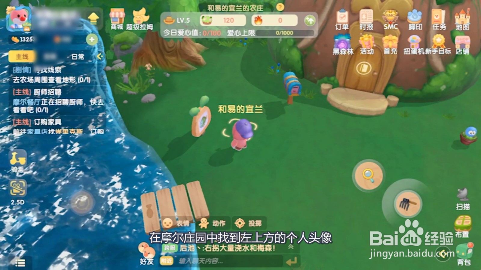 摩尔庄园手游怎么升级