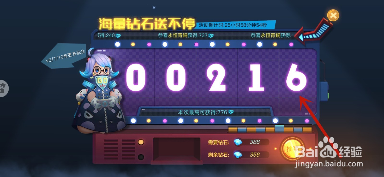 旷野之狩手游招财猫怎么抽奖