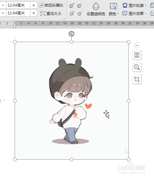 WPS中Word怎么裁剪插入的图片？