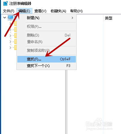 怎样去除桌面图标小箭头