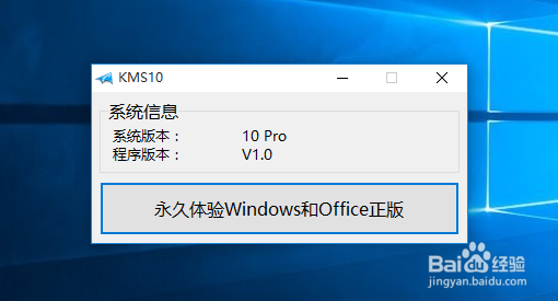 怎么激活windows10正式版？windows10怎么激活？