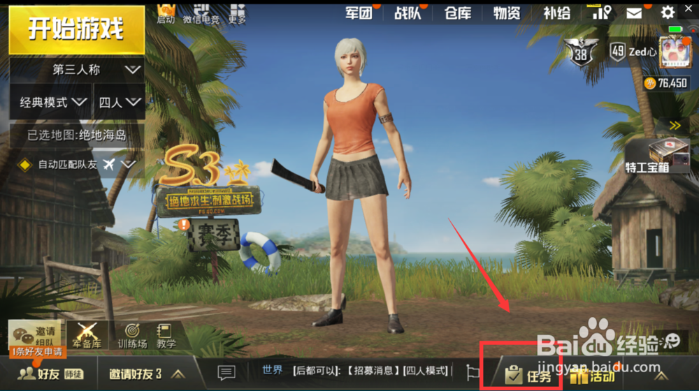 刺激战场改名卡哪里领怎么用