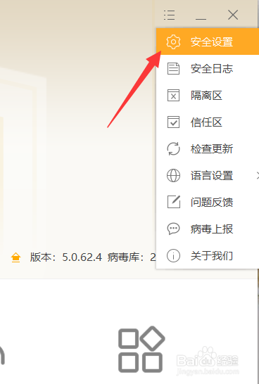 火绒怎么给浏览器加固