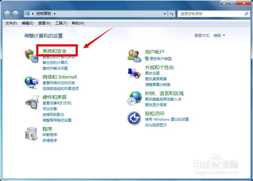Win7系统硬盘分区怎么调整大小