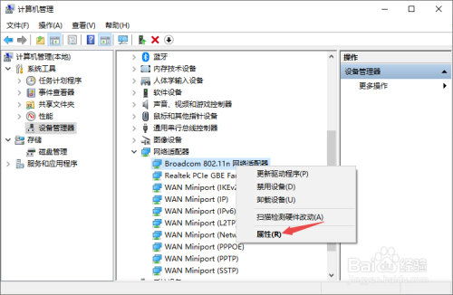 升级win10后无线wifi或有线网经常掉线解决方法