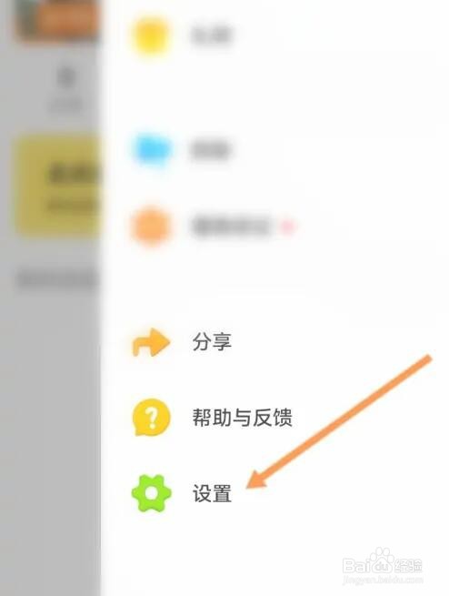 探探退出聊天室自动唤起小窗功能怎么关闭