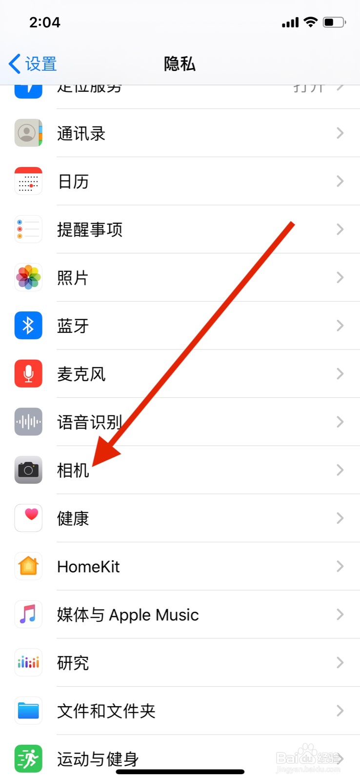 苹果手机访问相机授权在哪里