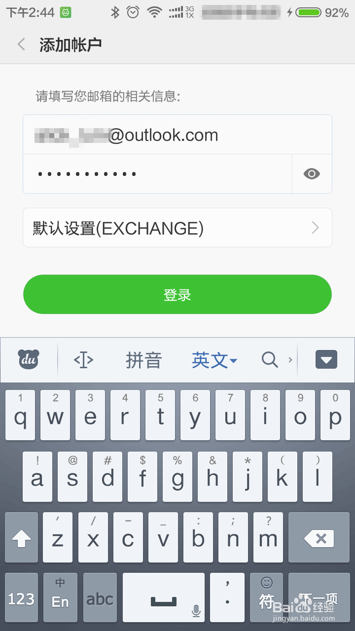 小米日历同步outlook日历