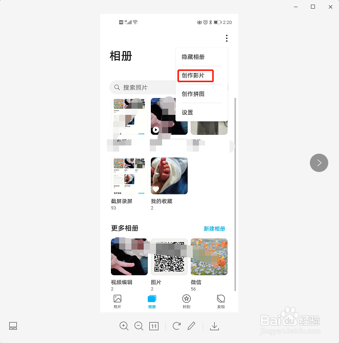 怎么制作视频