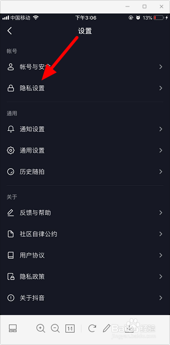 抖音拉黑的人怎么恢复