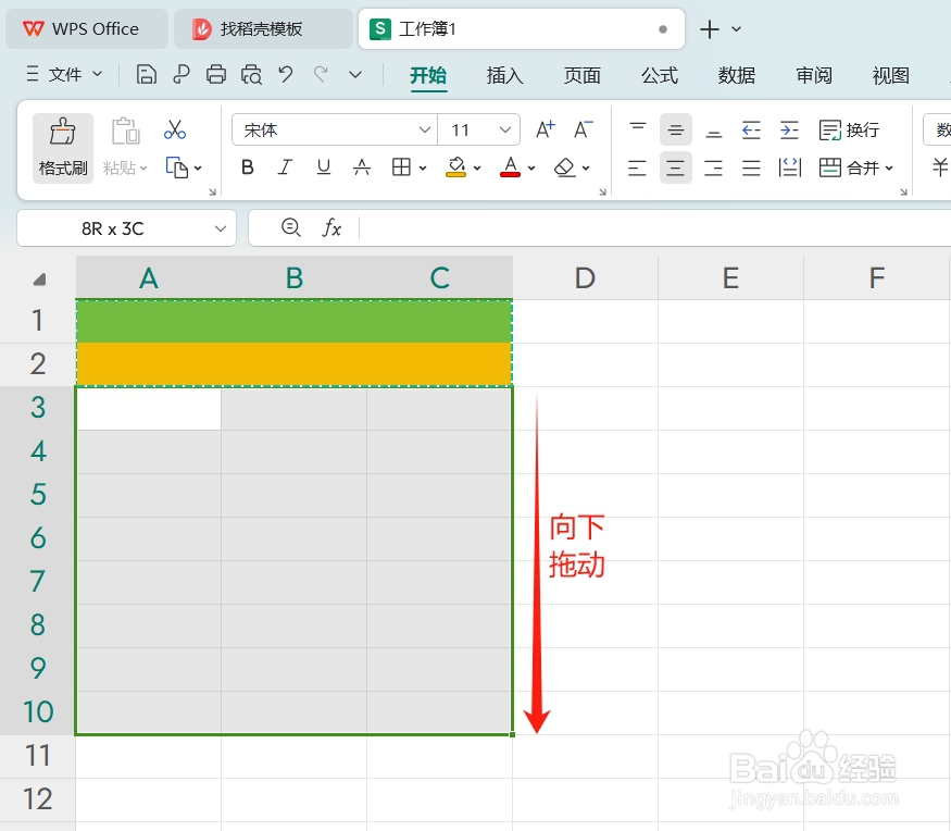 如何使用Excel表格中的格式刷功能隔行填充颜色