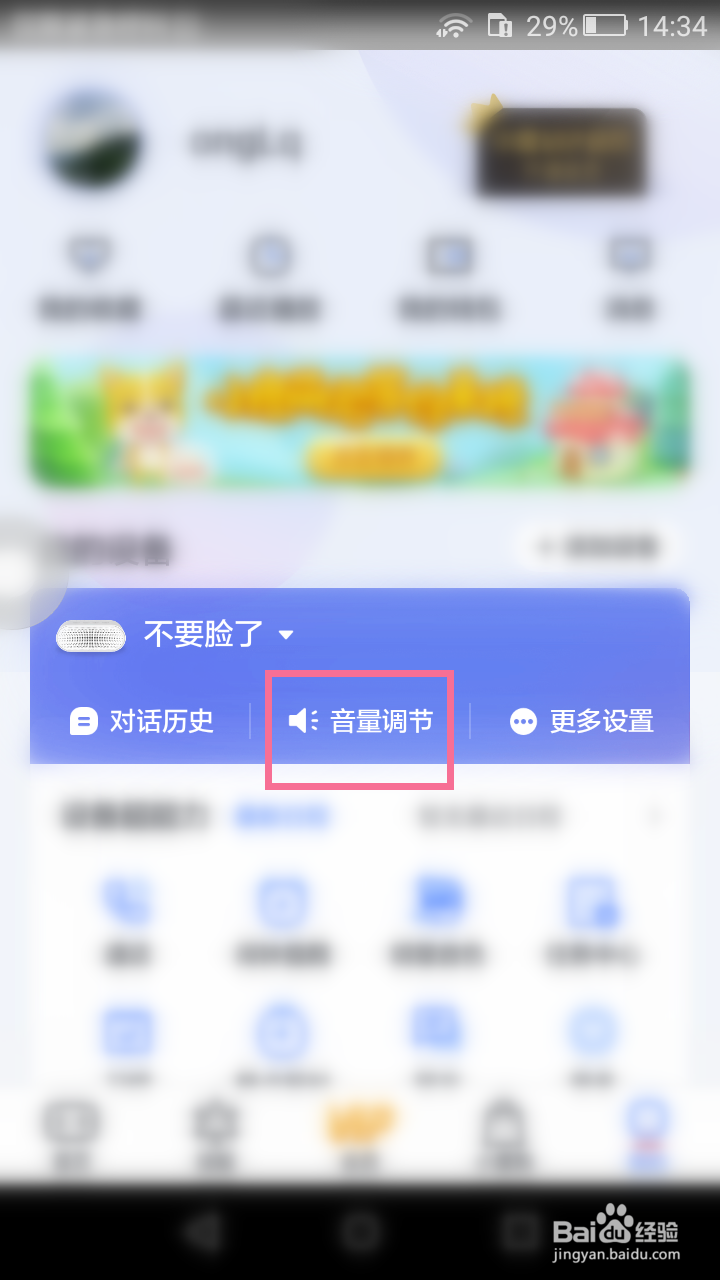 如何调整按键音量调整幅度