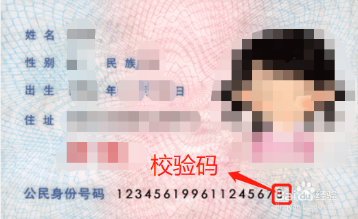 18位身份证怎么编的