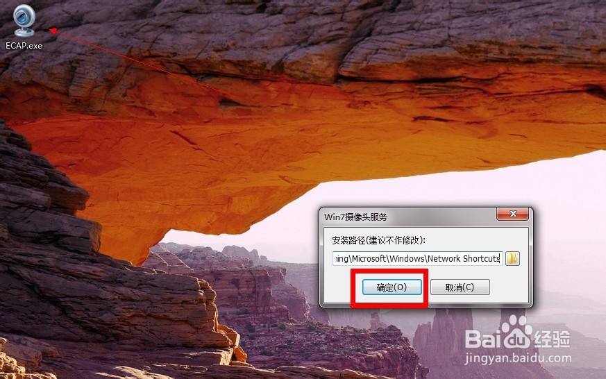 win7笔记本摄像头怎么打开？