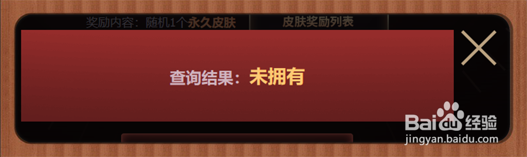 LOL冠军荣耀宝箱怎么开启？