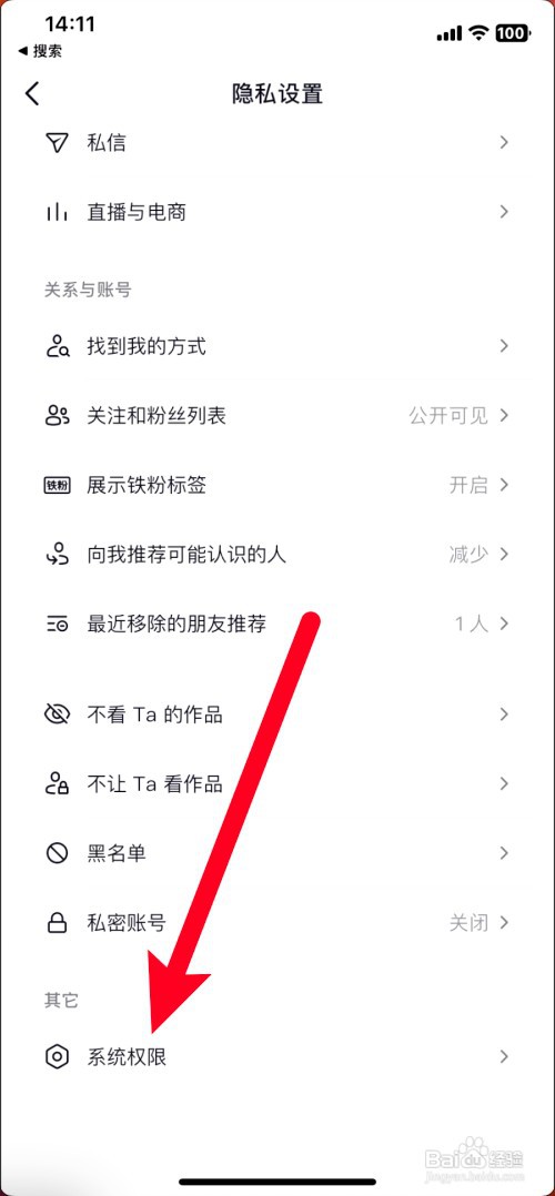 抖音怎么关闭通讯录好友推荐