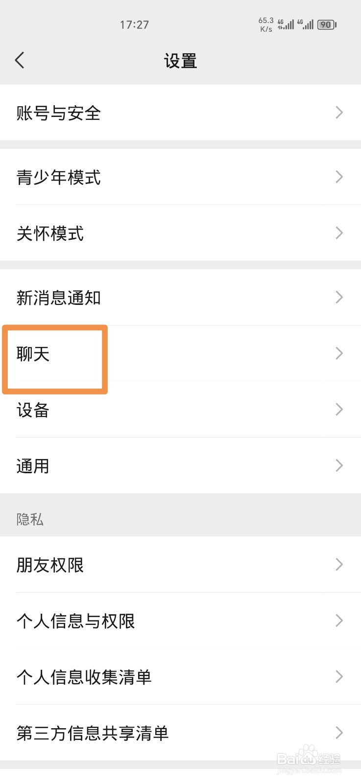 微信使用独立的发送按钮是如何设置的？