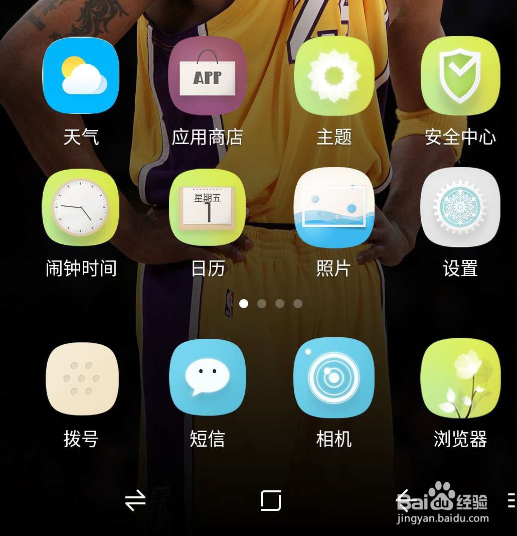 手机如何设置显示实时网速