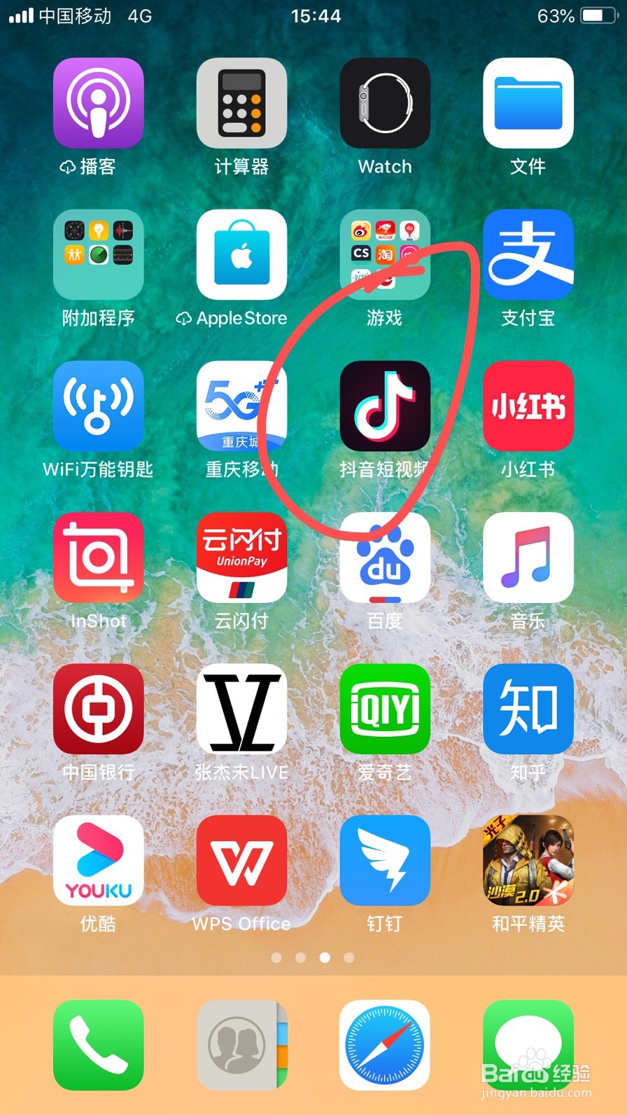 抖音如何注销账号？