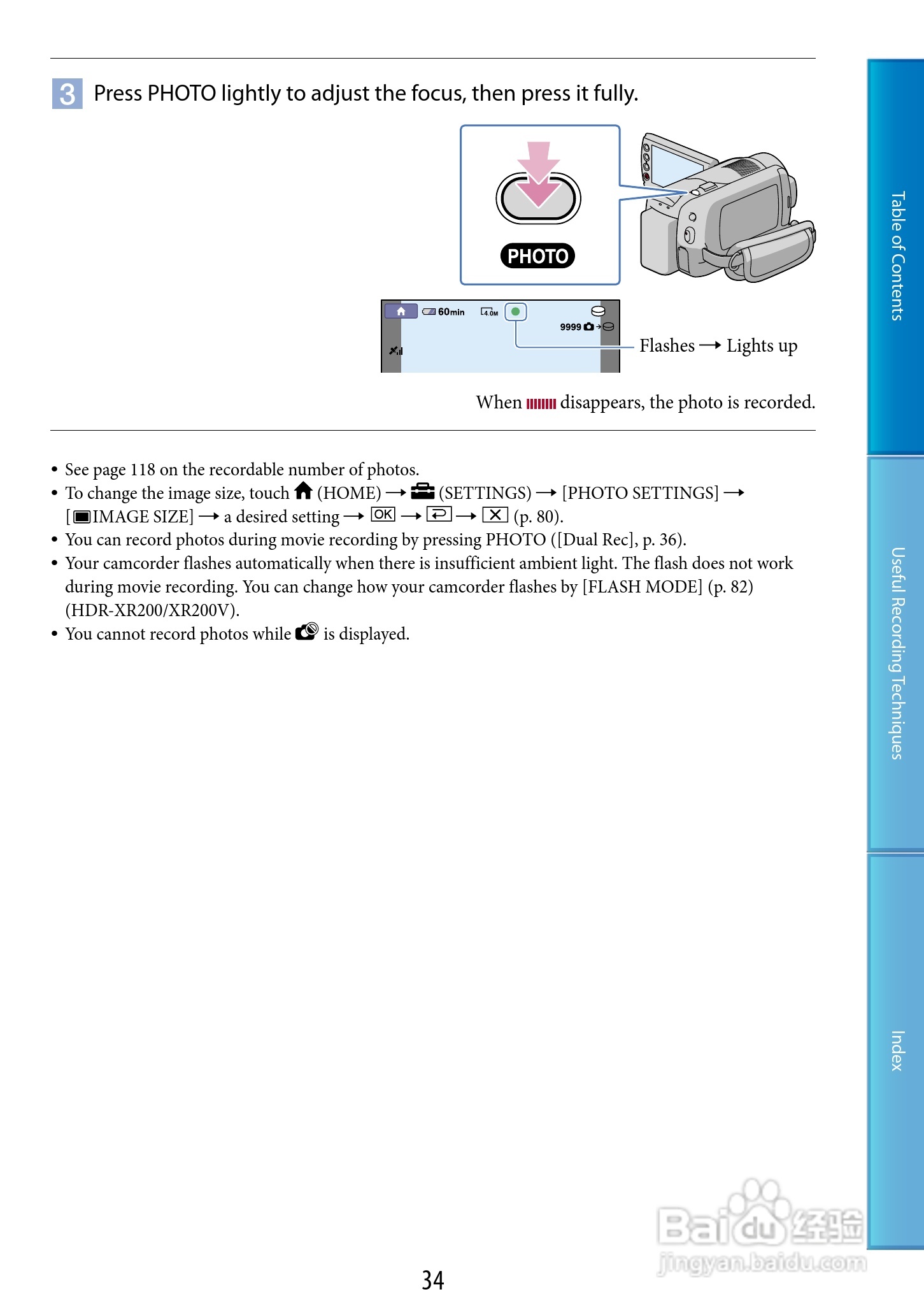 索尼HDR-XR200V数码摄像机使用说明书:[4]