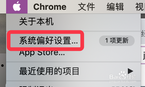 App store更改apple id