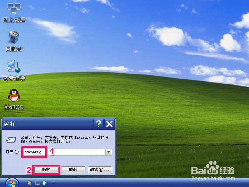 电脑开机慢怎么解决：[2]减少启动项