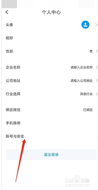 Dlabel怎么注销多余的账号