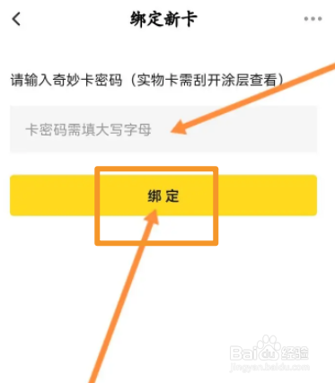 小芒软件中怎么添加礼品卡