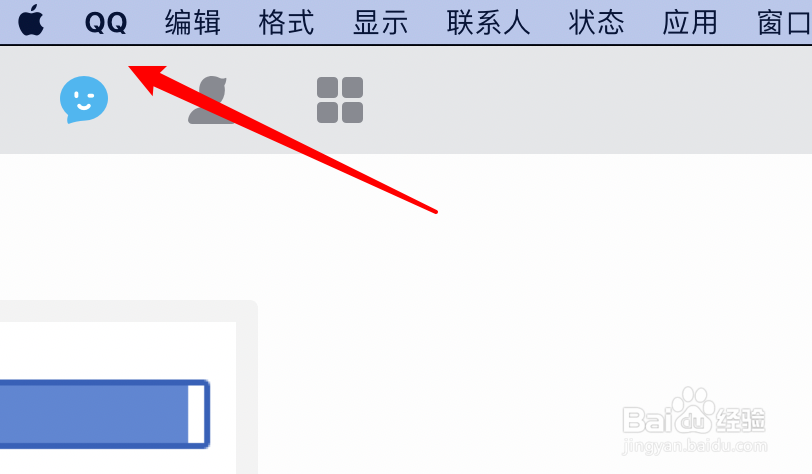 mac QQ怎么设置聊天字号大小