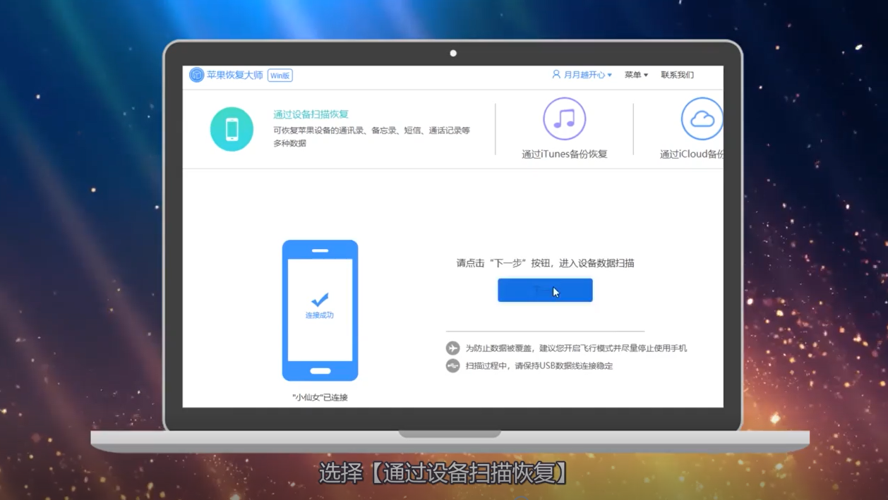 苹果通讯录怎么恢复
