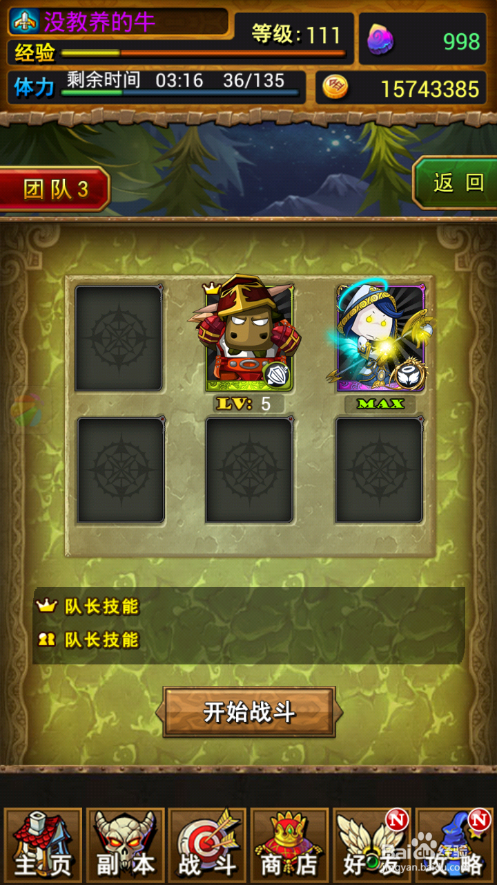 我叫MT劣人100%刷法
