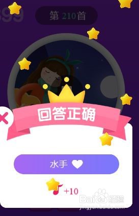 天天猜歌王蒙面歌神第209~214关攻略