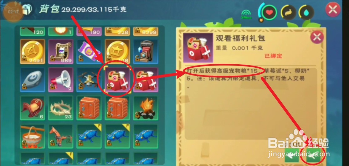 创造与魔法高粱怎么获得