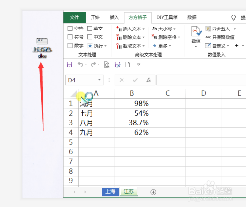 excel如何单独保存工作薄中的工作表