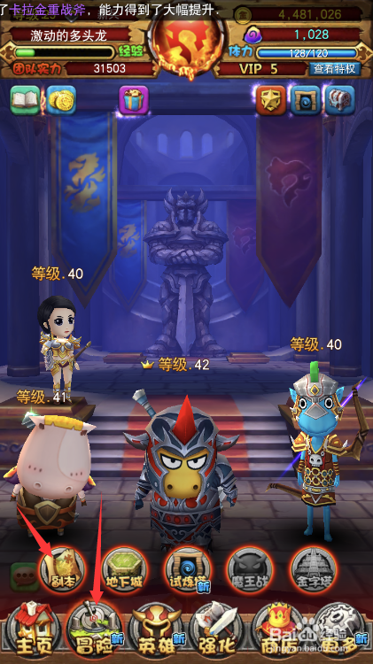 我叫MT全3D版法术之战关卡怎么过，法术之战攻略