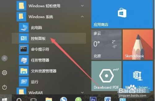 Win10电脑怎么安装打印机驱动